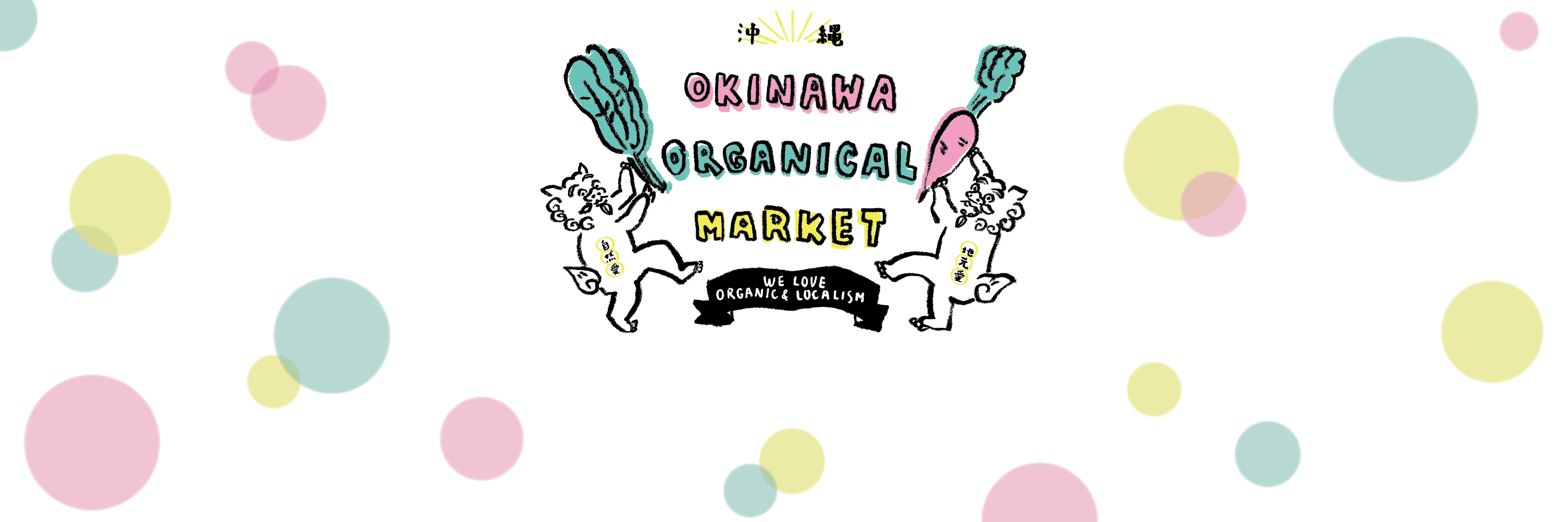 OKINAWA ORGANICAL MARKET